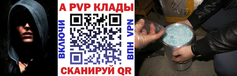 APVP кристаллы  магазин    kraken онион  Мегион 