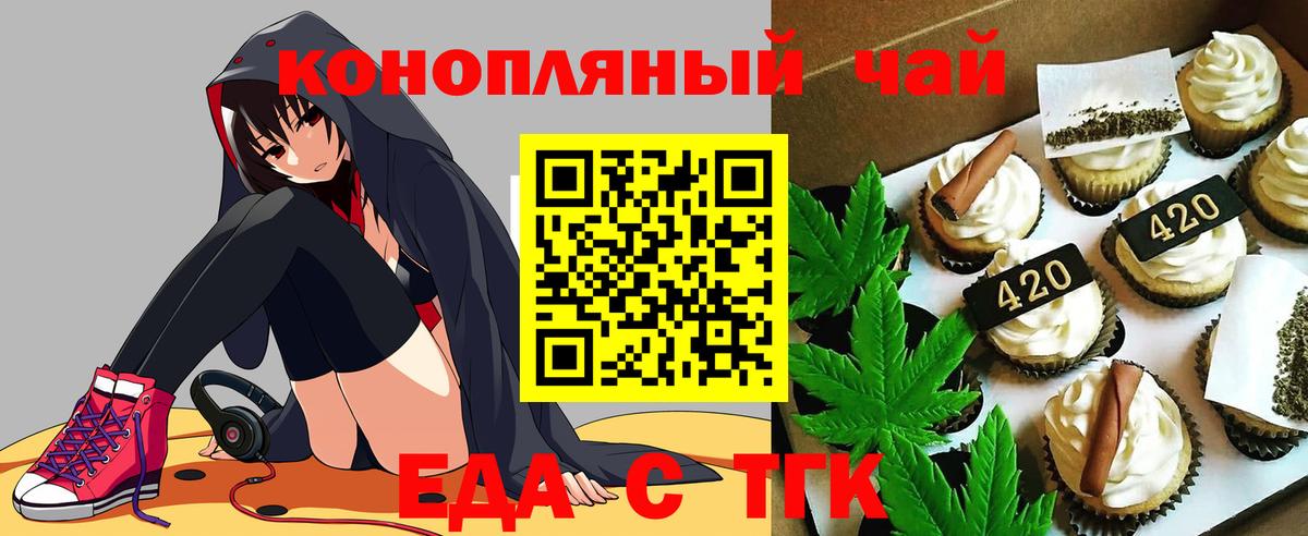 Печенье с ТГК конопля  Мегион 