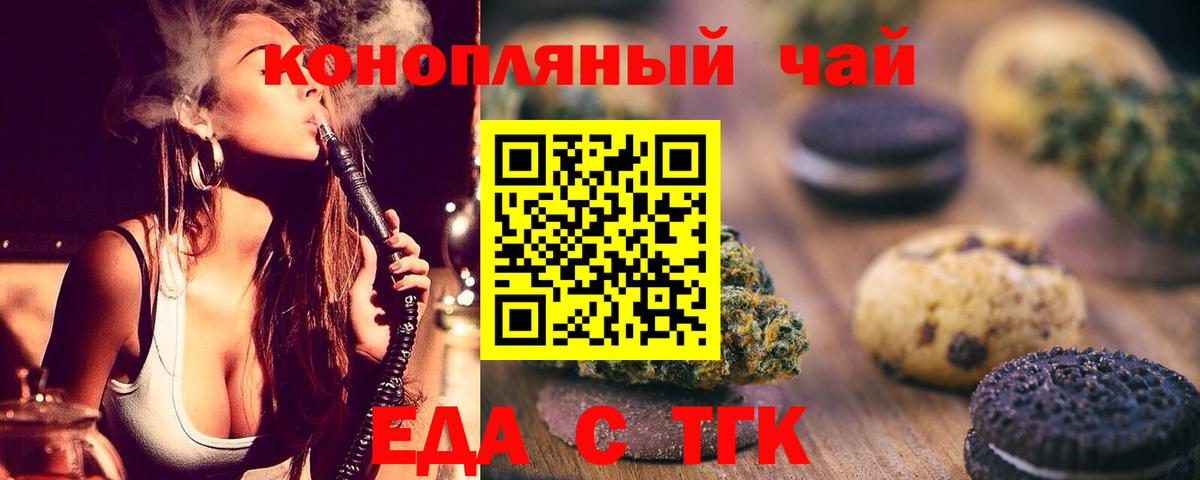 Мегион  Еда ТГК марихуана  Вход с VPN 