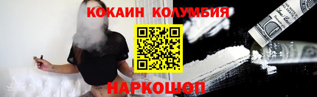 Cocaine  Вход с VPN  Мегион  COCAIN Перу  КОКАИН Columbia 