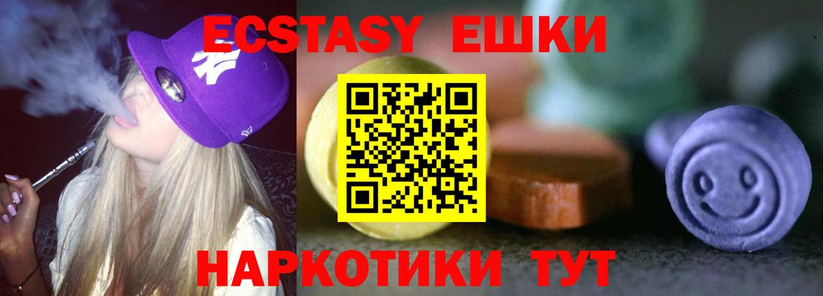Экстази  Ecstasy XTC  Вход с VPN  Мегион 