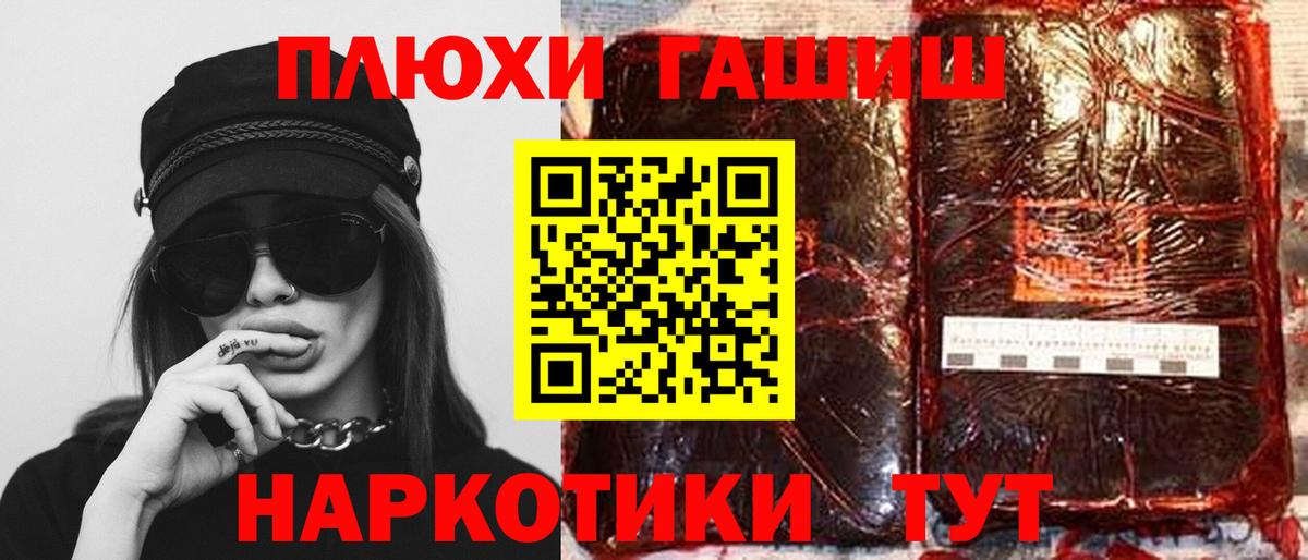 ГАШИШ hashish Мегион