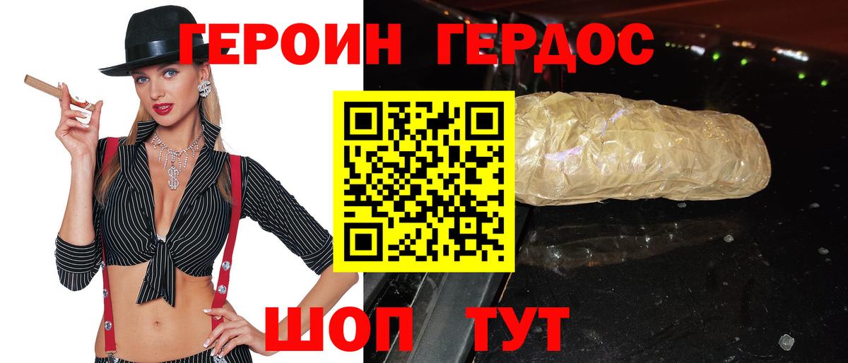 ГЕРОИН  ГЕРОИН гречка  Вход с VPN  Мегион 