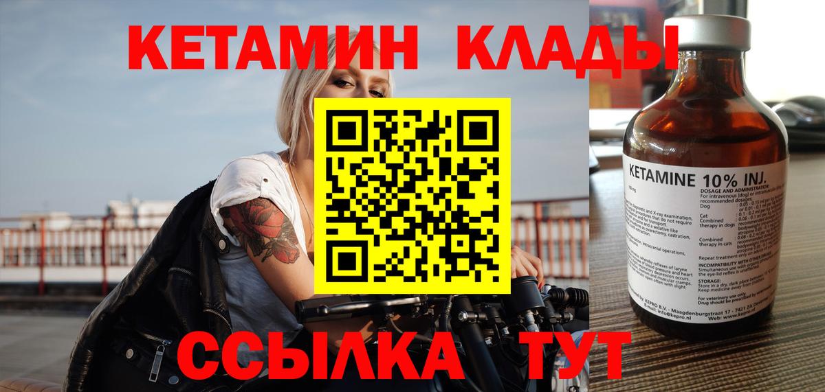 КЕТАМИН ketamine Мегион