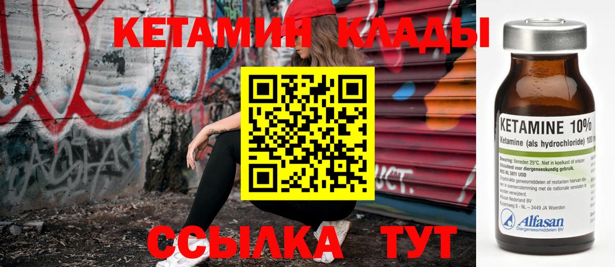 КЕТАМИН ketamine  Вход с VPN  Мегион  Кетамин VHQ 