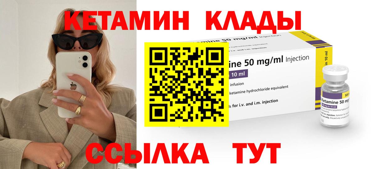 КЕТАМИН ketamine  Мегион  Кетамин VHQ 