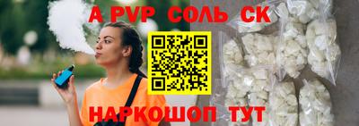 сатива Балаково