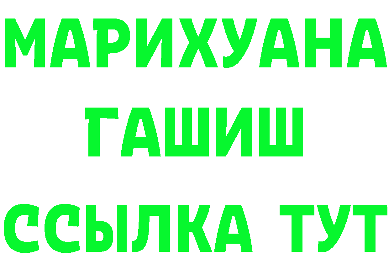 МЯУ-МЯУ кристаллы ссылка дарк нет гидра Мегион