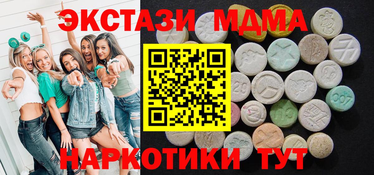 МДМА молли  МДМА молли  Мегион  Вход с VPN 
