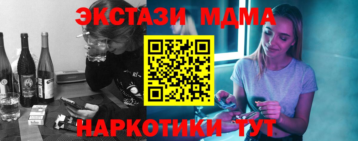 МДМА Molly  Мегион  МДМА  MDMA кристаллы 