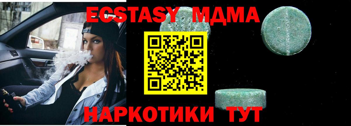 MDMA кристаллы Мегион