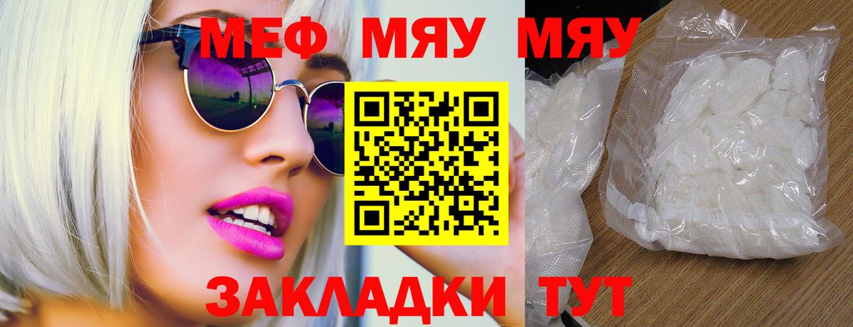 Меф МЯУ МЯУ  Вход с VPN  Мегион  A-PVP СОЛЬ кристаллы  Меф МЯУ МЯУ кристаллы  ГАШИШ  Бошки Шишки  Cocaine 