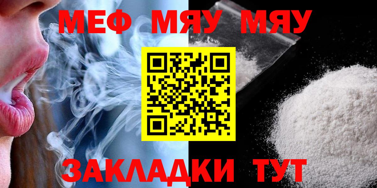 закладка  Меф  Мегион  МЕФ mephedrone  Меф 4 MMC 