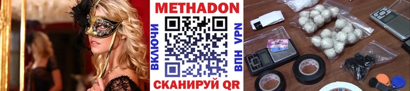 Метадон мёд  цены   mega вход  Мегион 