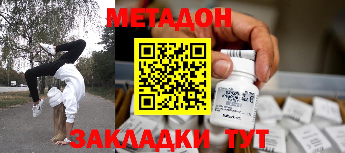 МЕТАДОН белоснежный  Вход с VPN  Мегион 