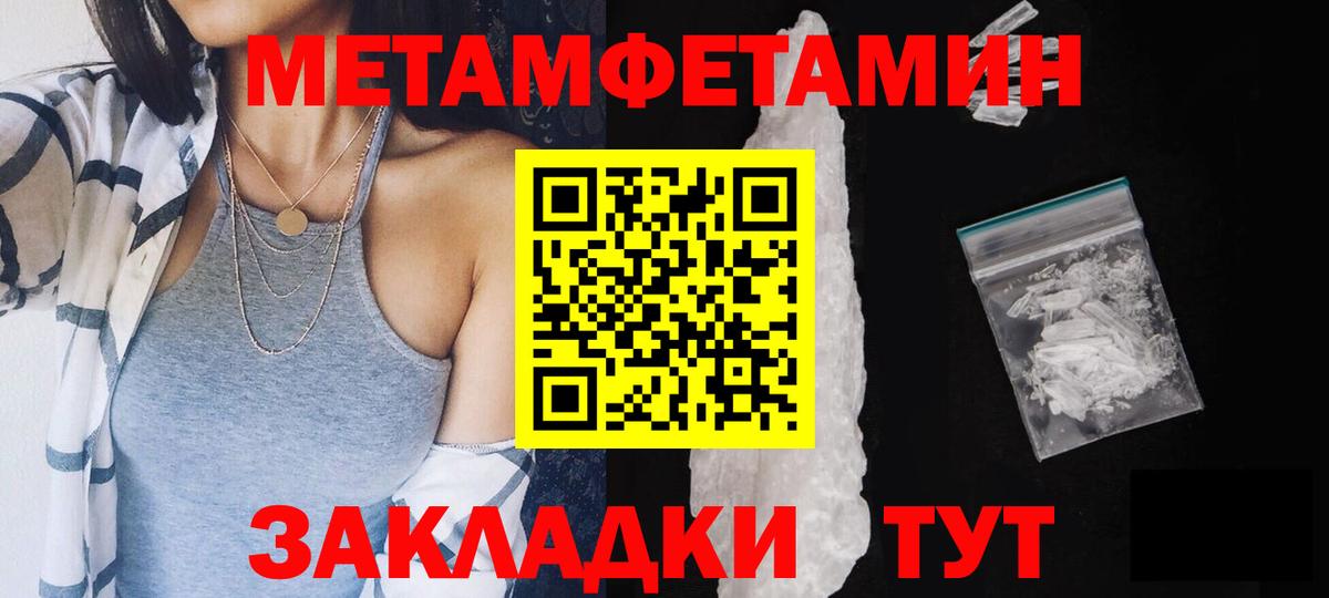 МЕТАМФЕТАМИН Декстрометамфетамин 99.9%  Первитин  Мегион 
