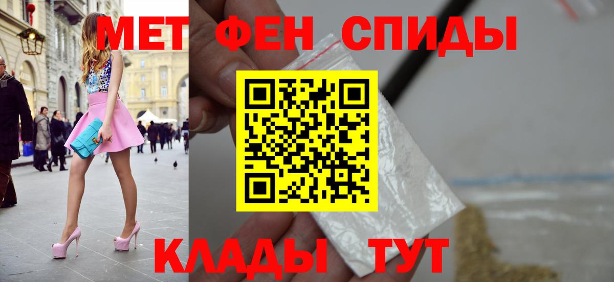 МЕТАМФЕТАМИН  Вход с VPN  Мегион  Первитин Декстрометамфетамин 99.9% 