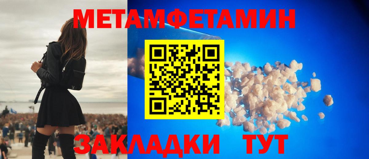 Метамфетамин винт Мегион