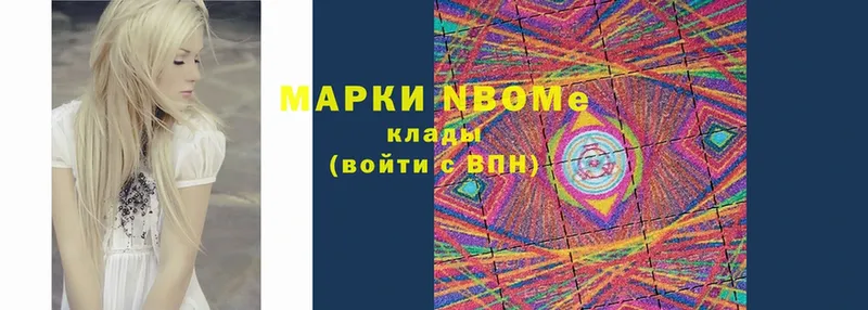 это формула  магазин    Мегион  Марки NBOMe 1500мкг 