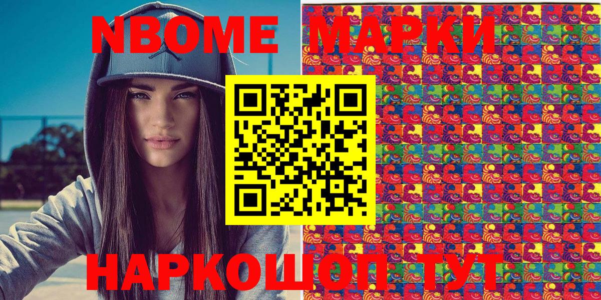 Марки N-bome 1,5мг  Мегион 