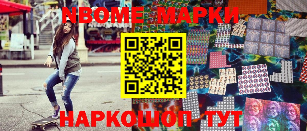 Мегион  Марки N-bome 1,5мг  Вход с VPN  Марки N-bome 1,5мг 