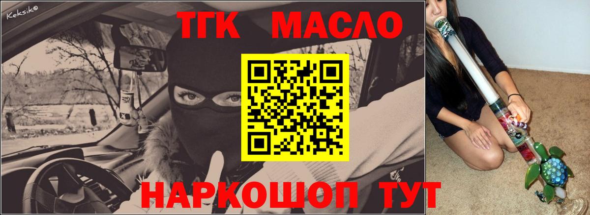 Дистиллят ТГК гашишное масло Мегион