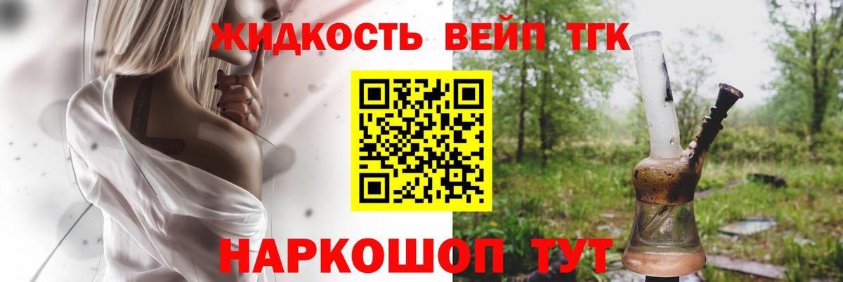 хочу наркоту  Дистиллят ТГК вейп с тгк  Вход с VPN  Мегион 
