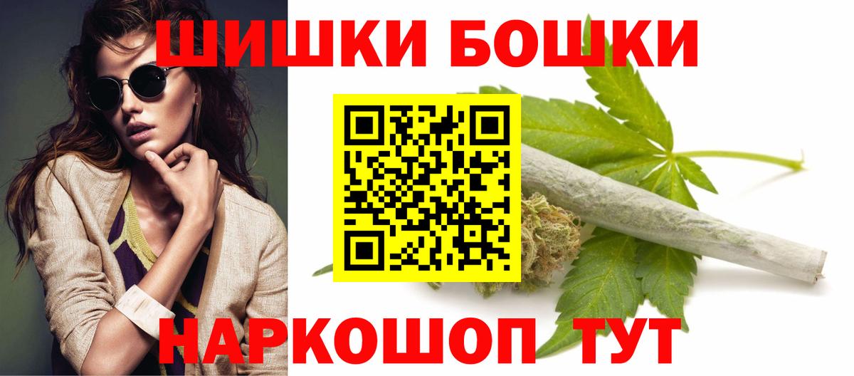Бошки марихуана VHQ  Бошки Шишки VHQ  Вход с VPN  Конопля SATIVA & INDICA  Шишки марихуана Bruce Banner  Мегион 